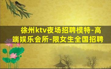 南充酒吧招聘